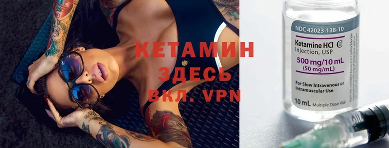 КЕТАМИН ketamine  Вятские Поляны 