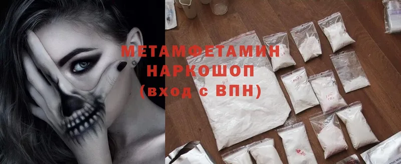 Метамфетамин Methamphetamine Вятские Поляны